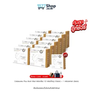 (คุ้มสุด ถูกชัวร์) Collakenko (คอลลาเคนโกะ) คอลลาเจน เซตจัดเต็มเพื่อคนรักสุขภาพ 12 กล่องใหญ่ (15ซอง) + 1 กล่องพกพา (5ซอง)