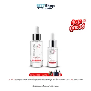 (คุ้มสุด ถูกชัวร์) [1ฟรี1] Trylagina Super Hya เซรั่มซุปเปอร์ไฮยาไตรลาจิน่ากู้ผิวแห้งซ้ำซาก (30ml) 1 ขวด ฟรี (9ml) 1 ขวด