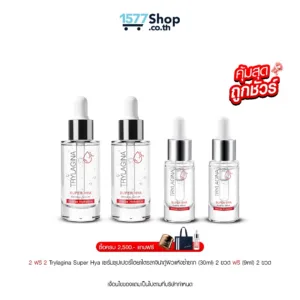 (คุ้มสุด ถูกชัวร์) [2ฟรี2] Trylagina Super Hya เซรั่มซุปเปอร์ไฮยาไตรลาจิน่ากู้ผิวแห้งซ้ำซาก (30ml) 2 ขวด ฟรี (9ml) 2 ขวด