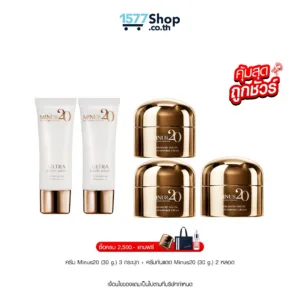 (คุ้มสุด ถูกชัวร์) Minus20 (ไมนัสทเวนตี้) ครีมเกล็ดทองคำ ผิว ตึง ฉ่ำ ไบร์ท  | เซตผิวฉ่ำจุใจ