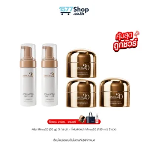 (คุ้มสุด ถูกชัวร์) Minus20 (ไมนัสทเวนตี้) ครีมเกล็ดทองคำ ผิวตึง ฉ่ำ ไบร์ท | เซตผิวฉ่ำหน้าใส