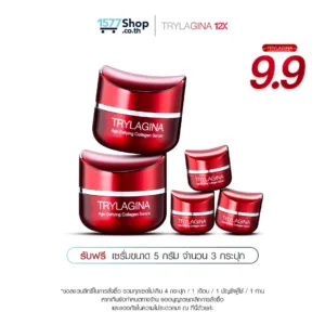 SET สวยสะเทือน : Trylagina 12X (ไตรลาจิน่า 12X)