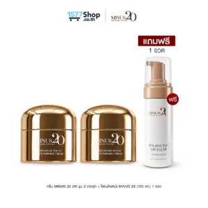 ครีม MINUS20 (30 g.) 2 กระปุก + โฟมล้างหน้า MINUS20 (150 ml.) 1 ขวด