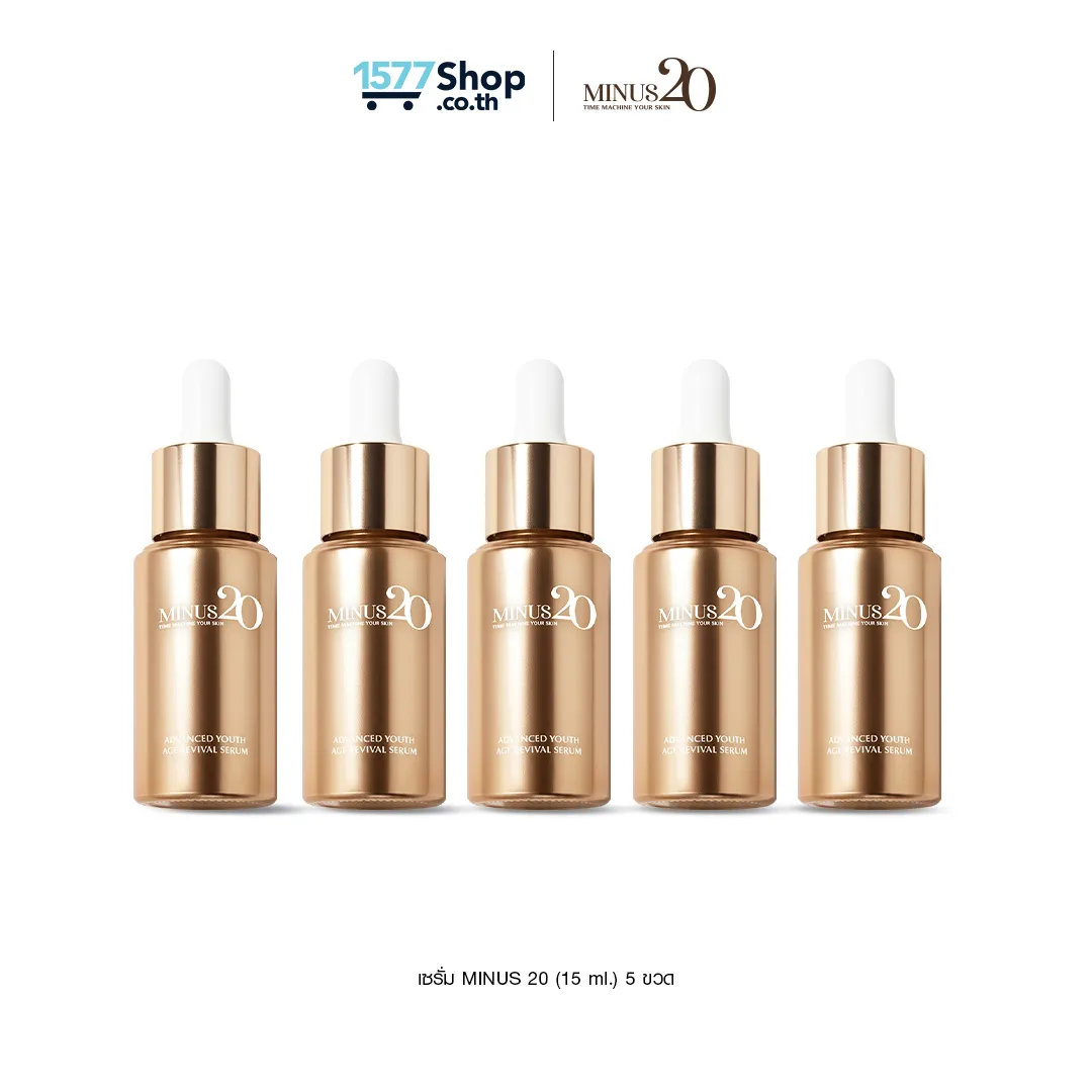 เซรั่ม MINUS20 (15 ml.) 5 ขวด