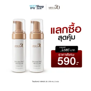 (แลกซื้อ) Minus20 ไมนัสทเวนตี้ บาลานซ์ซิ่ง ไมเซล่า มูส โฟม (150 ml.) 2 ขวด