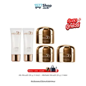 (คุ้มสุด ถูกชัวร์) Minus20 (ไมนัสทเวนตี้) ครีมเกล็ดทองคำ ผิว ตึง ฉ่ำ ไบร์ท  | เซตผิวฉ่ำจุใจ