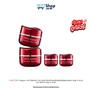 (คุ้มสุด ถูกชัวร์) [2ฟรี2] Trylagina 15X (ไตรลาจิน่า 15X) | เซตกู้ผิวพัง