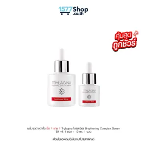 (คุ้มสุด ถูกชัวร์) [เซรั่มจุดด่างดำดื้อ ซื้อ 1 แถม 1] Trylagina ไตรลาจิน่า Brightening Complex Serum 30 ml. 1 ขวด + 10 ml. 1 ขวด
