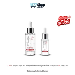 (คุ้มสุด ถูกชัวร์) [1ฟรี1] Trylagina Super Hya เซรั่มซุปเปอร์ไฮยาไตรลาจิน่ากู้ผิวแห้งซ้ำซาก (30ml) 1 ขวด ฟรี (9ml) 1 ขวด