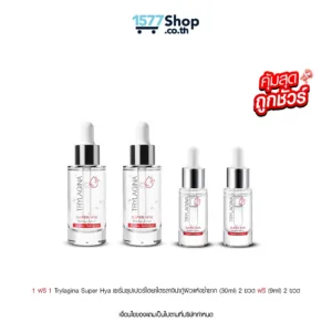 (คุ้มสุด ถูกชัวร์) [2ฟรี2] Trylagina Super Hya เซรั่มซุปเปอร์ไฮยาไตรลาจิน่ากู้ผิวแห้งซ้ำซาก (30ml) 2 ขวด ฟรี (9ml) 2 ขวด