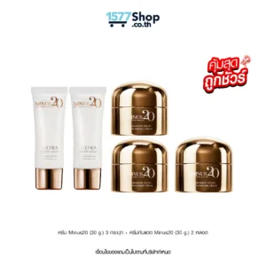 (คุ้มสุด ถูกชัวร์) Minus20 (ไมนัสทเวนตี้) ครีมเกล็ดทองคำ ผิว ตึง ฉ่ำ ไบร์ท  | เซตผิวฉ่ำจุใจ