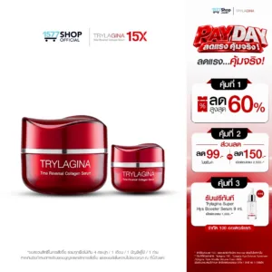 [1ฟรี1] Trylagina 15X (ไตรลาจิน่า 15X) เซรั่มคืนความอ่อนเยาว์ครบ 5 มิติ