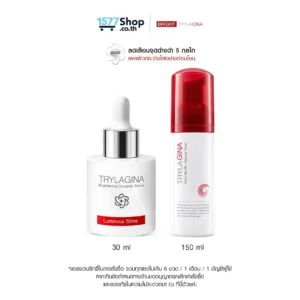 [เซตเผยผิวกระจ่างใส  พร้อมทำความสะอาดผิว จากมลภาวะ] Trylagina ไตรลาจิน่า Brightening Complex Serum