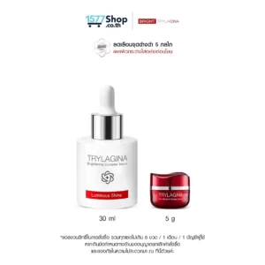 [เซตคู่คุ้ม กู้ผิวหมอง สู้ริ้วรอย] Trylagina ไตรลาจิน่า Brightening Complex Serum