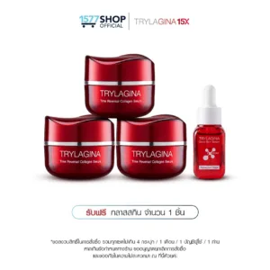 BEST DEAL : Trylagina 15X (ไตรลาจิน่า 15X)